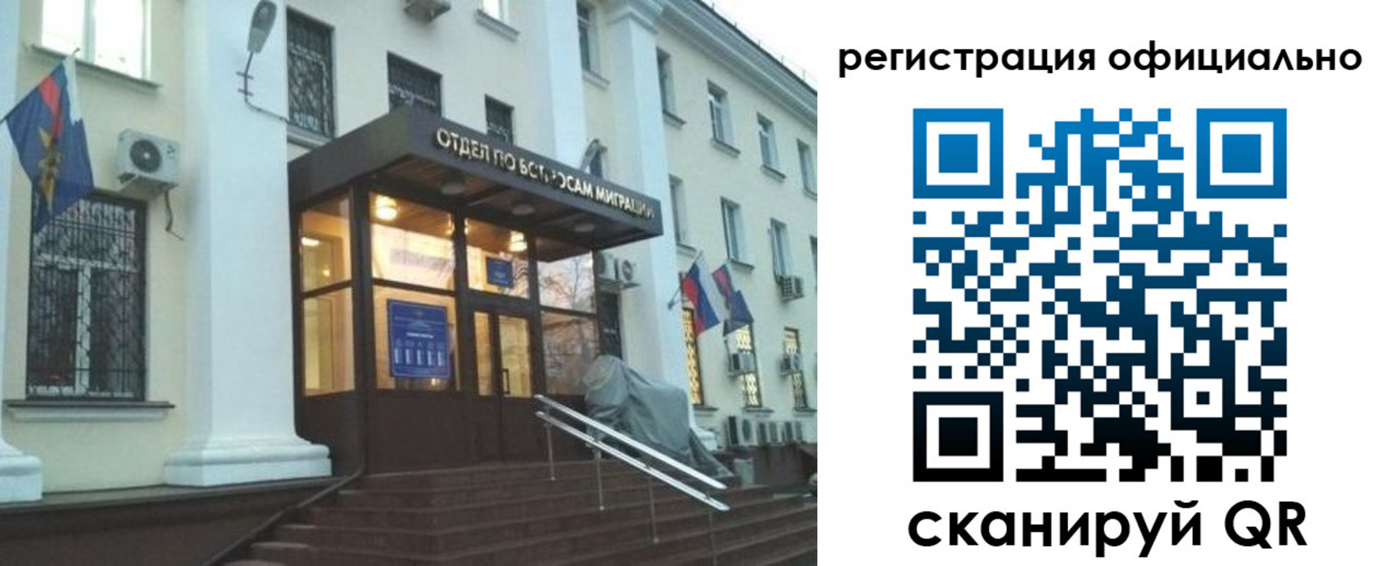 временная регистрация собственник в Бугуруслане