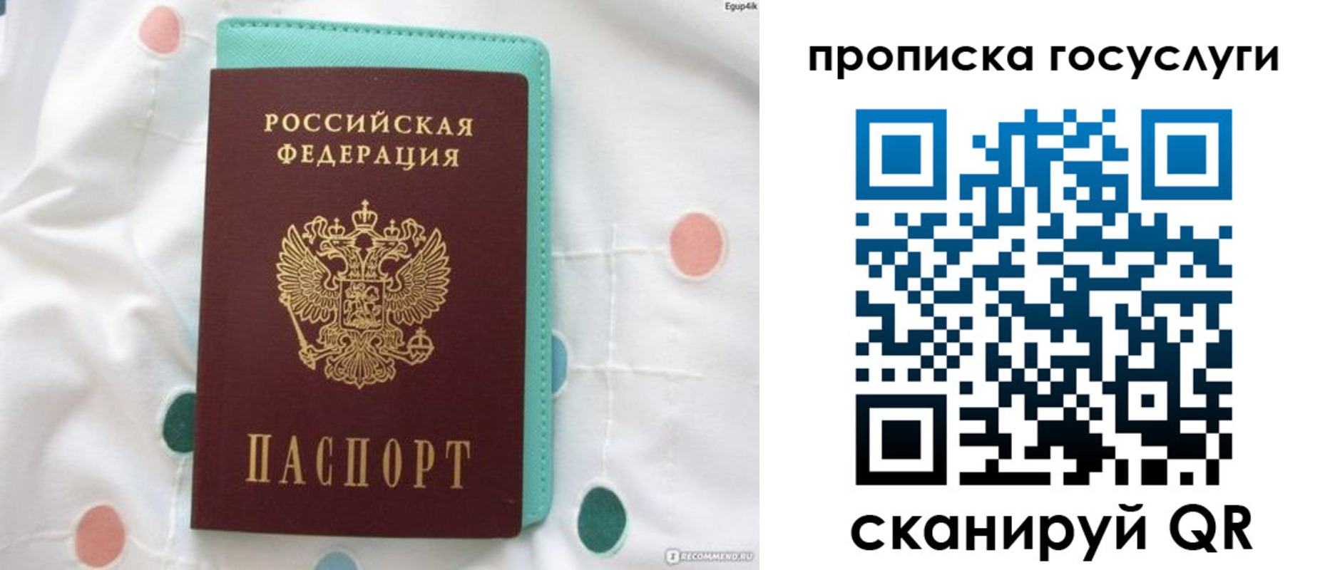 прописка поиск в Бугуруслане