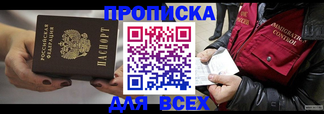 временная регистрация законно в Бугуруслане