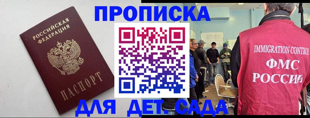 временная регистрация 2025 в Бугуруслане