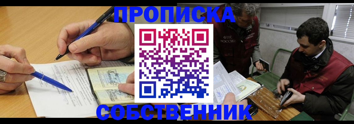 прописка для военкомата в Бугуруслане