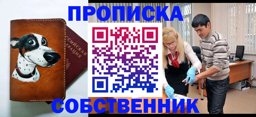 временная регистрация гарантия в Бугуруслане