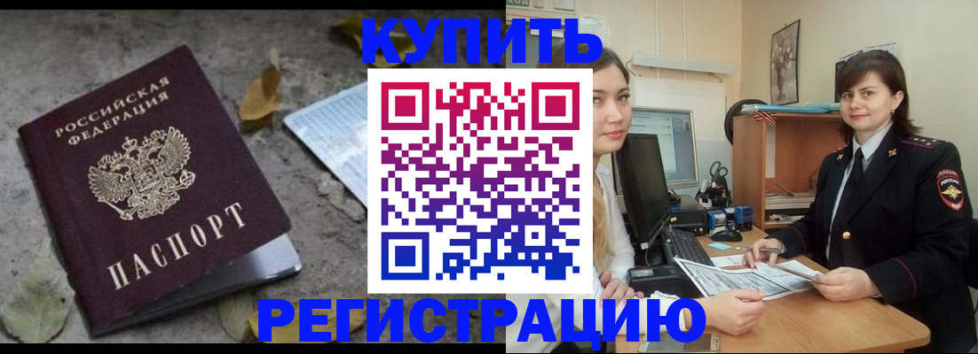 прописка гарантия в Бугуруслане