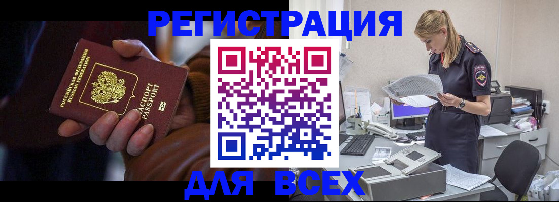 прописка поиск в Бугуруслане