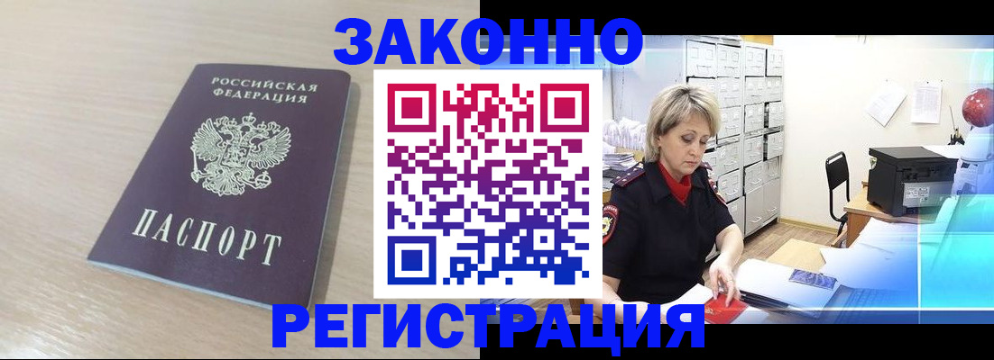 прописка от собственника в Бугуруслане