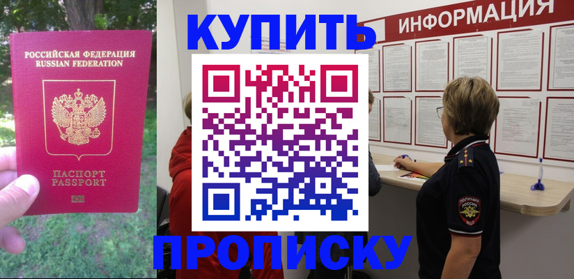 временная регистрация надежно в Бугуруслане